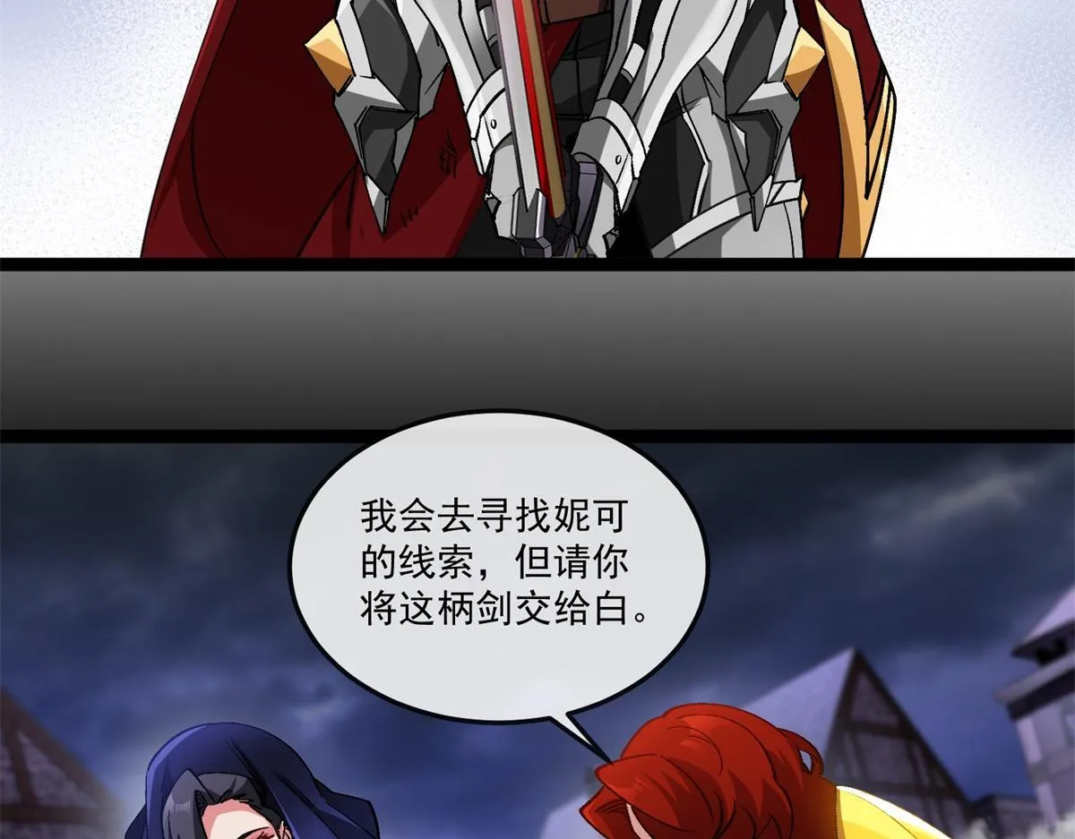 第31话 调查 第24页