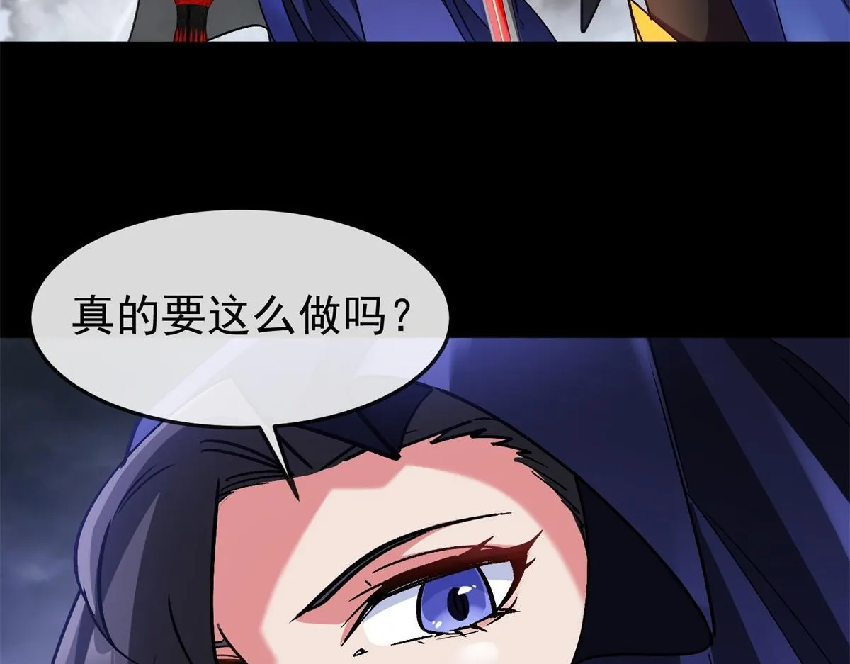 第31话 调查 第26页