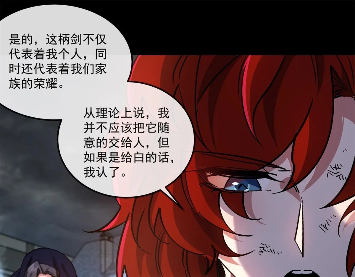 第31话 调查 第29页