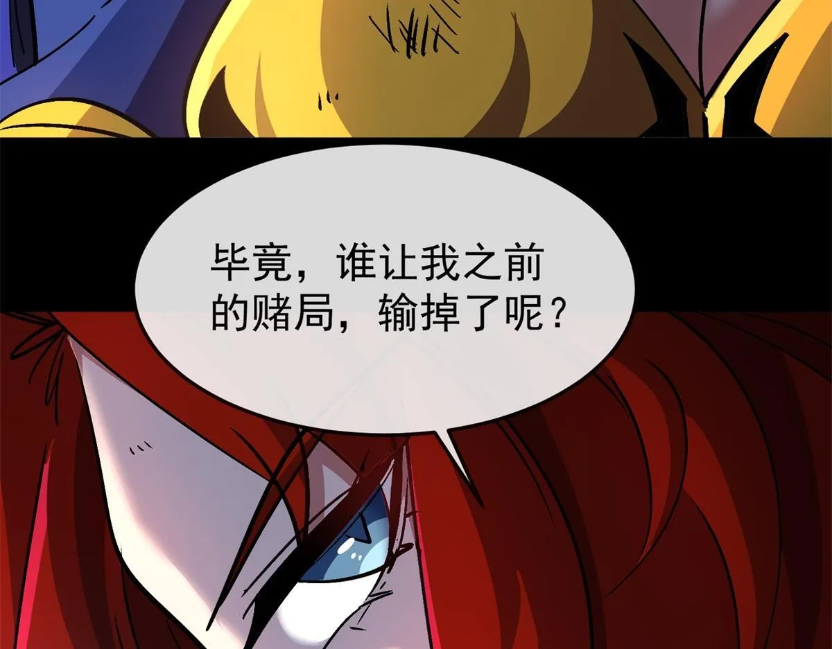 第31话 调查 第31页