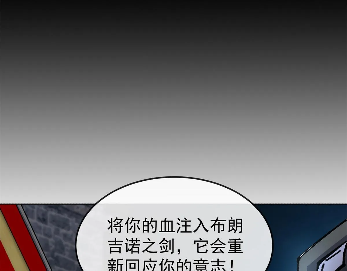 第31话 调查 第33页