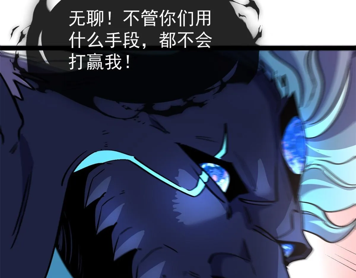 第31话 调查 第38页