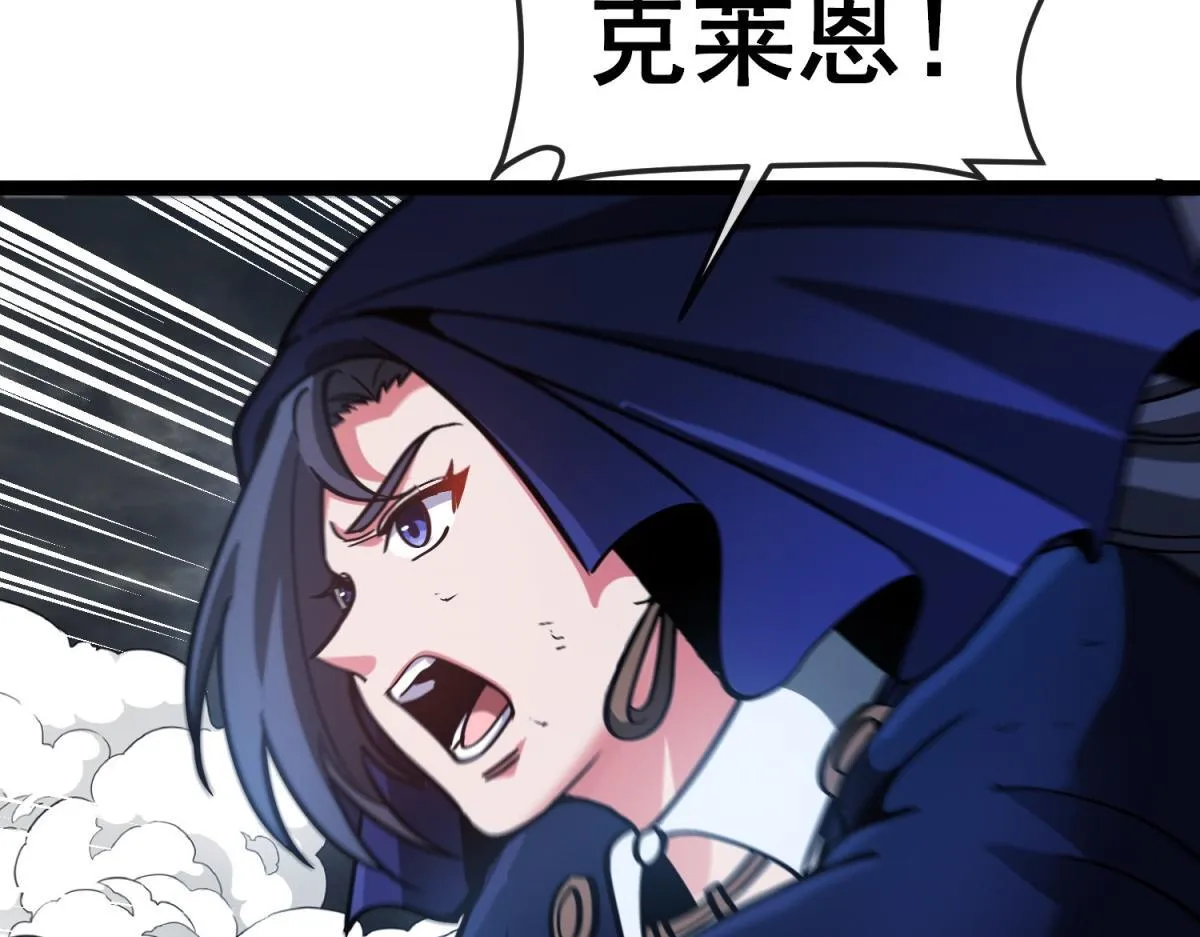 第31话 调查 第45页