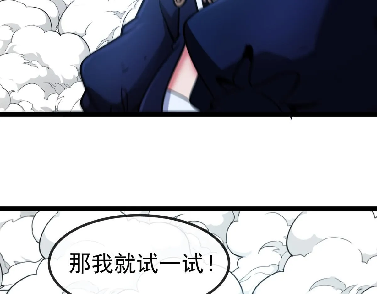 第31话 调查 第46页