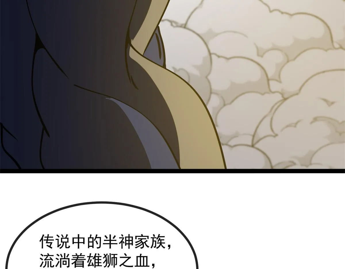 第31话 调查 第60页