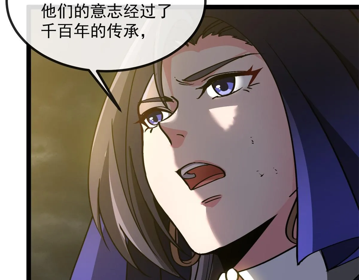 第31话 调查 第61页