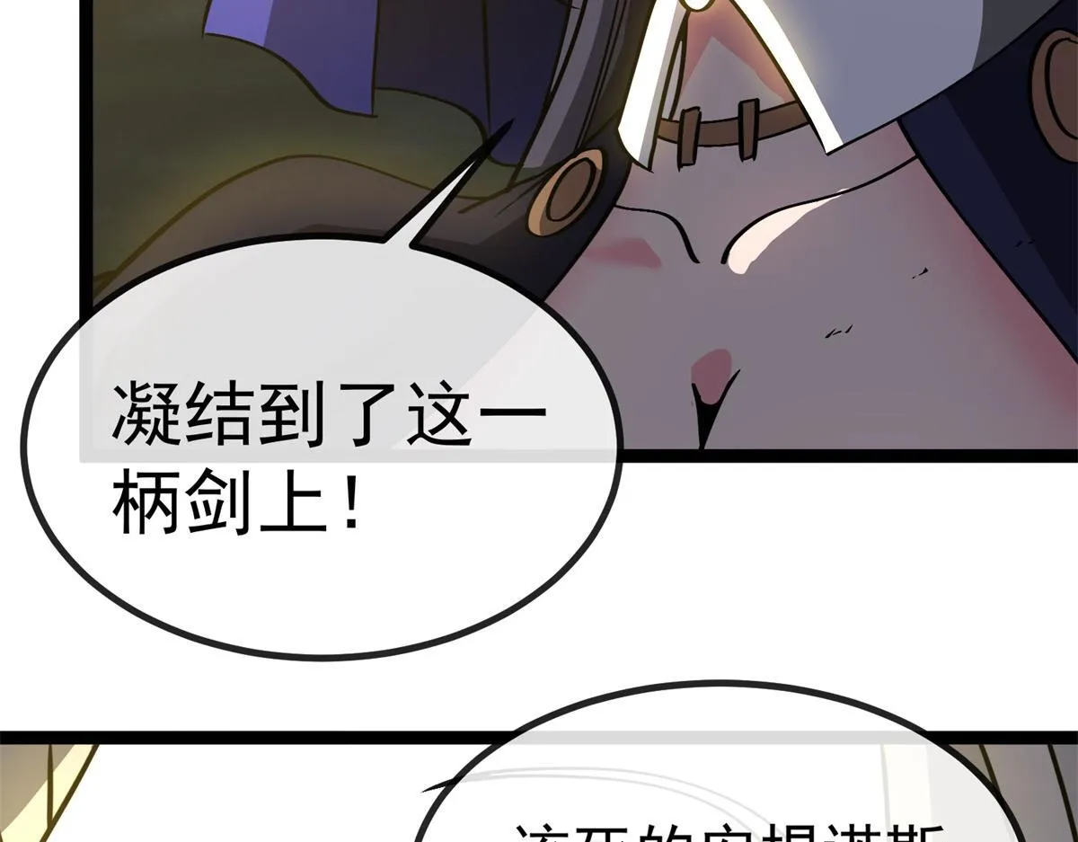第31话 调查 第62页