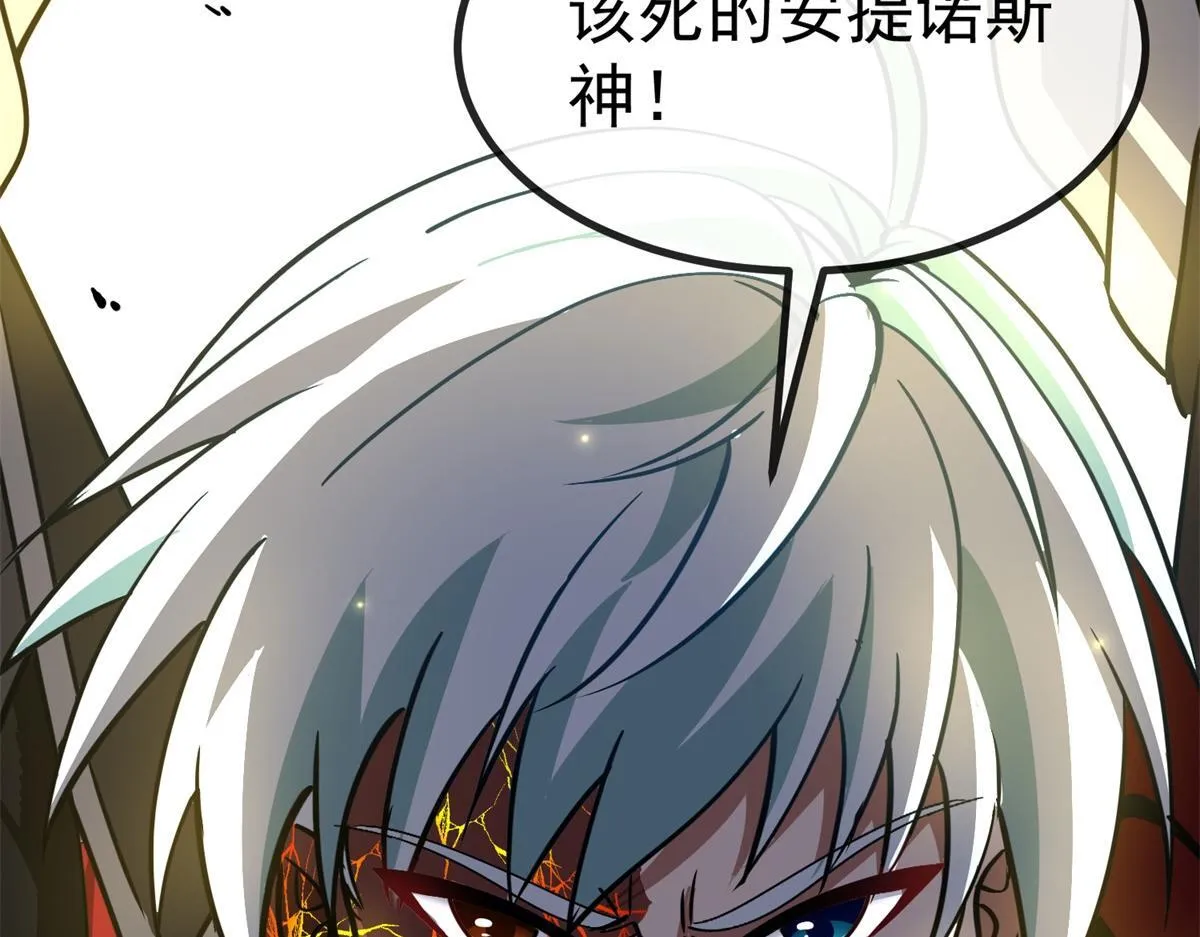 第31话 调查 第63页