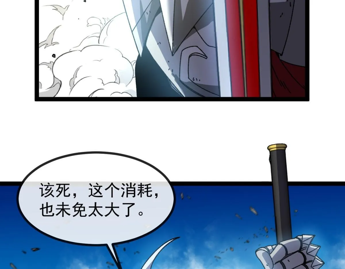 第31话 调查 第83页