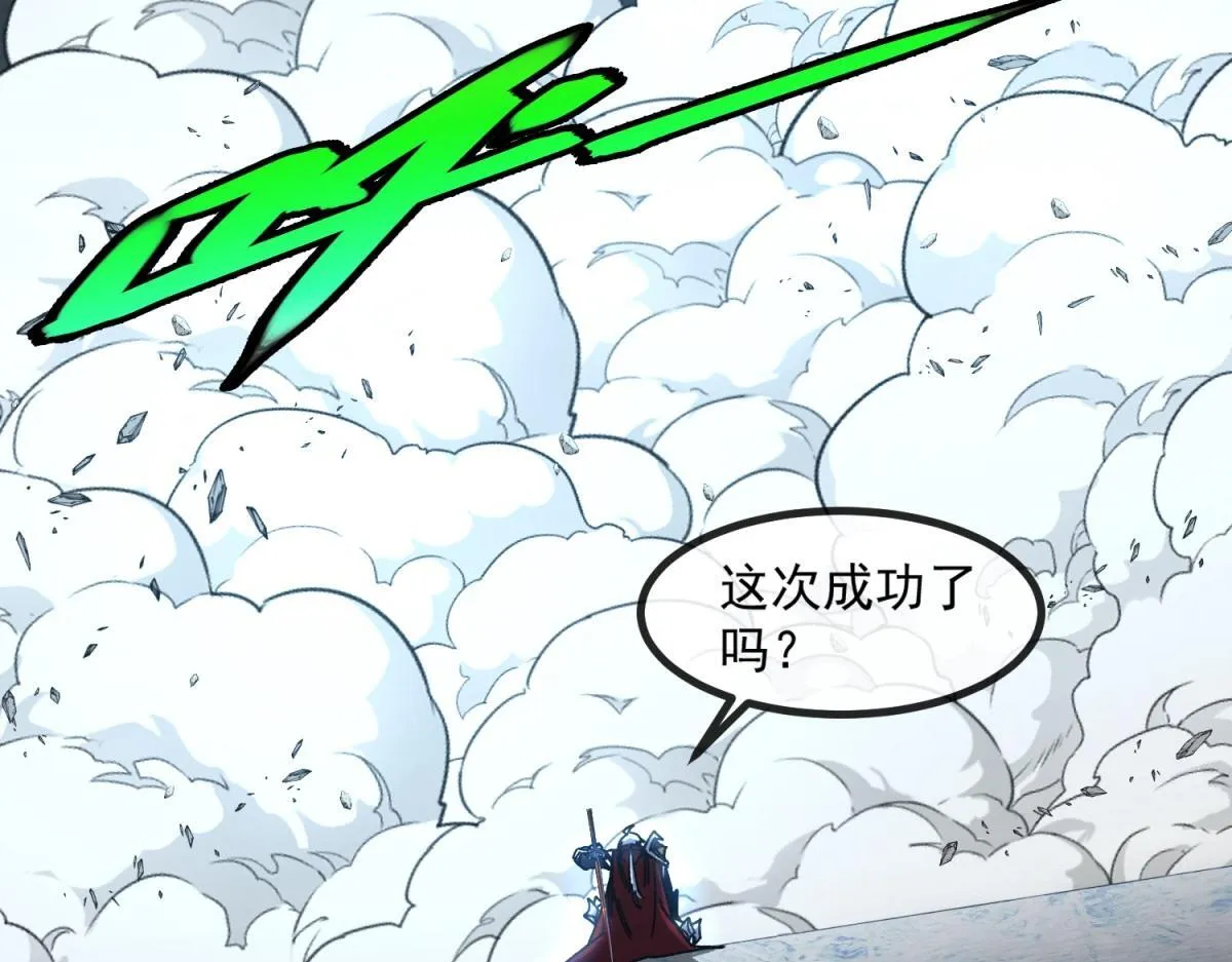 第31话 调查 第86页