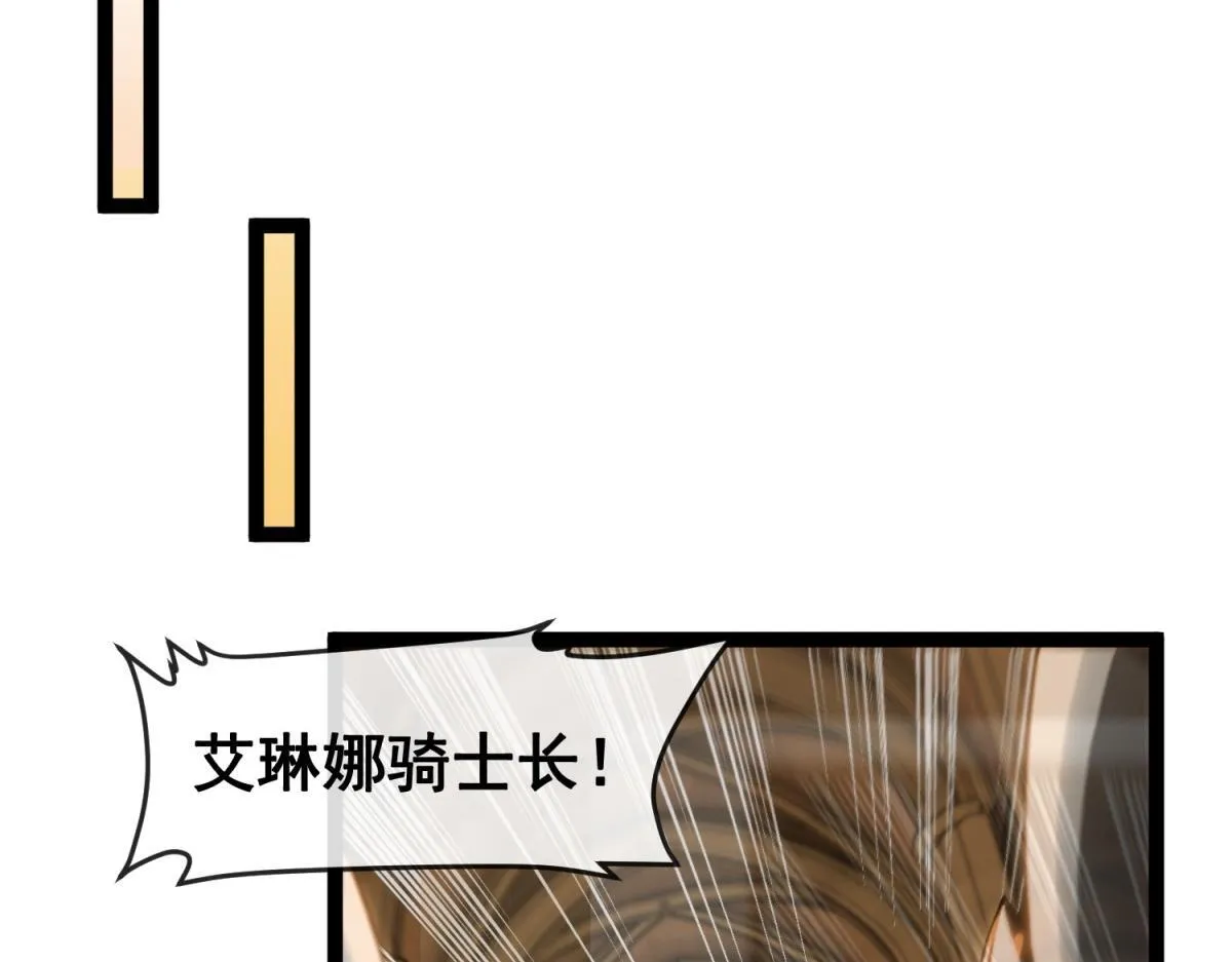 第31话 调查 第94页
