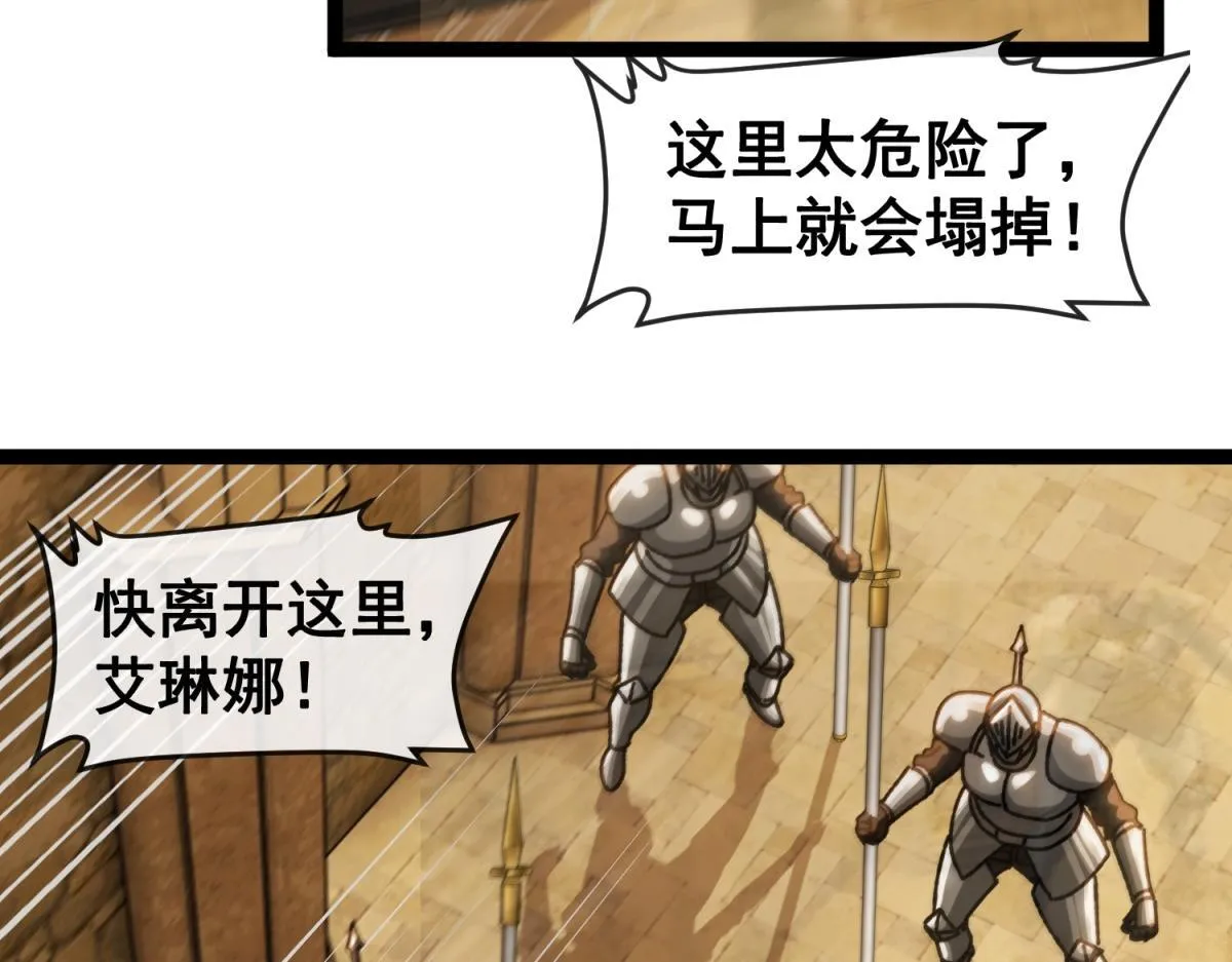 第31话 调查 第96页