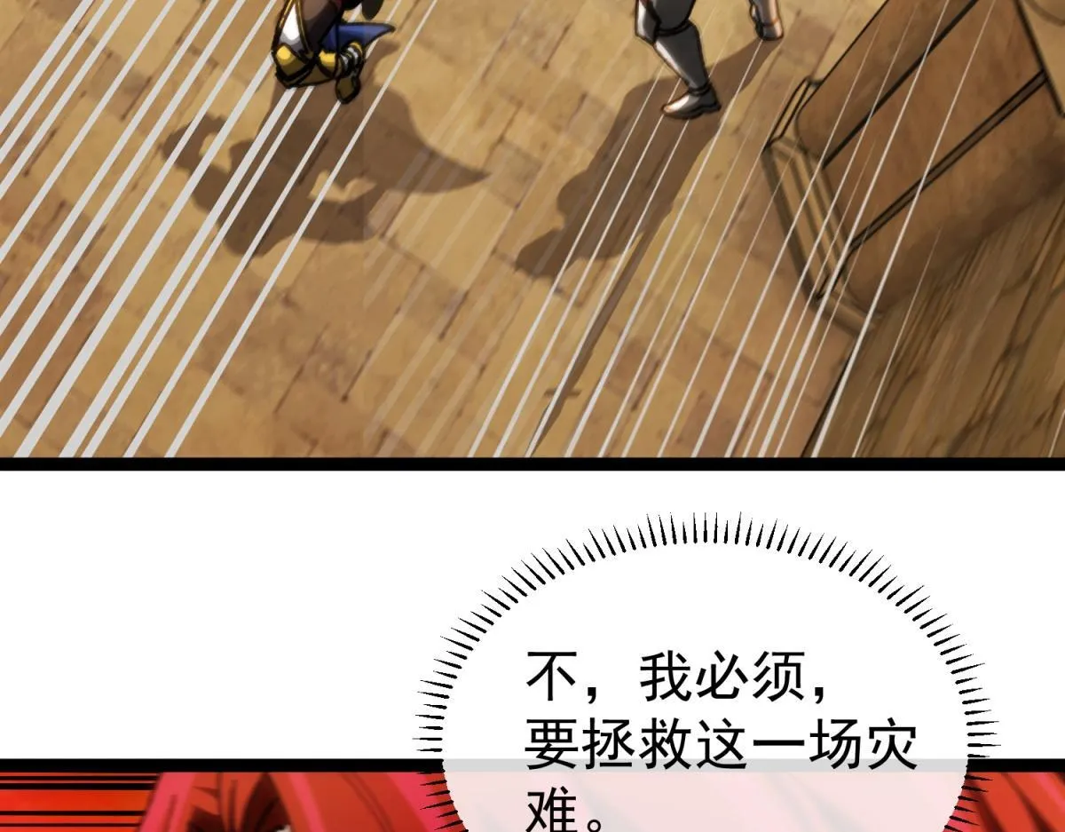 第31话 调查 第98页