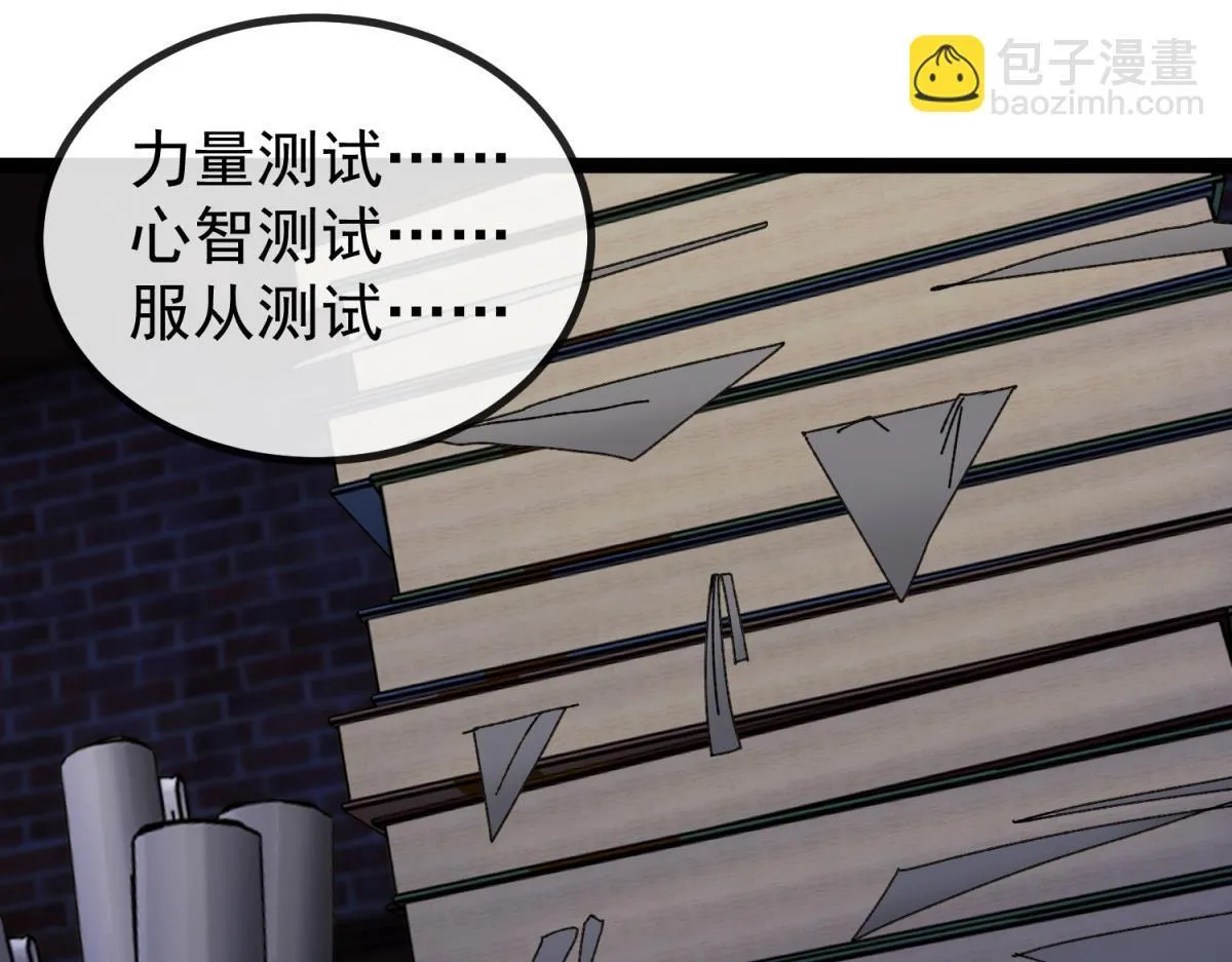 第31话 调查 第117页