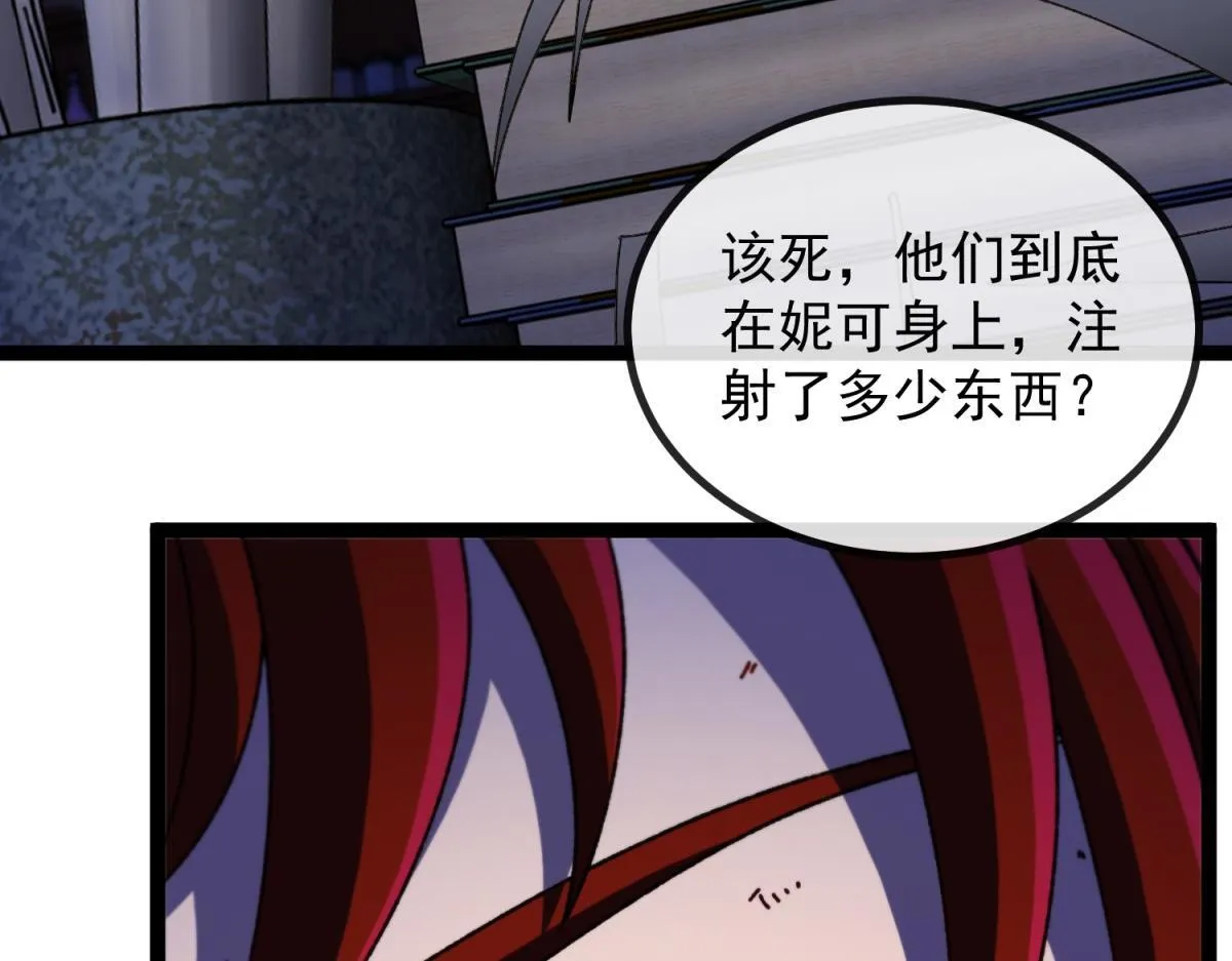 第31话 调查 第118页