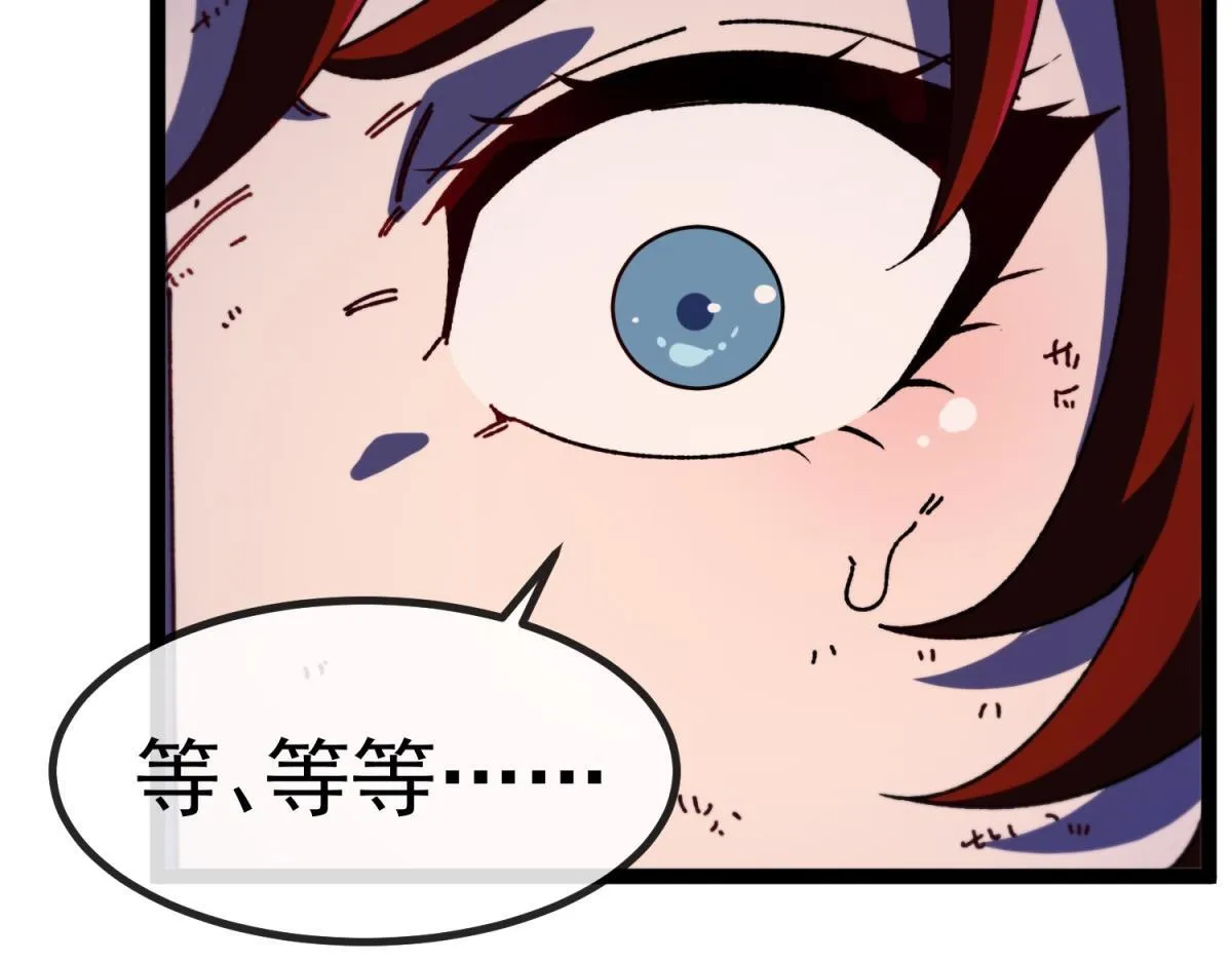 第31话 调查 第119页
