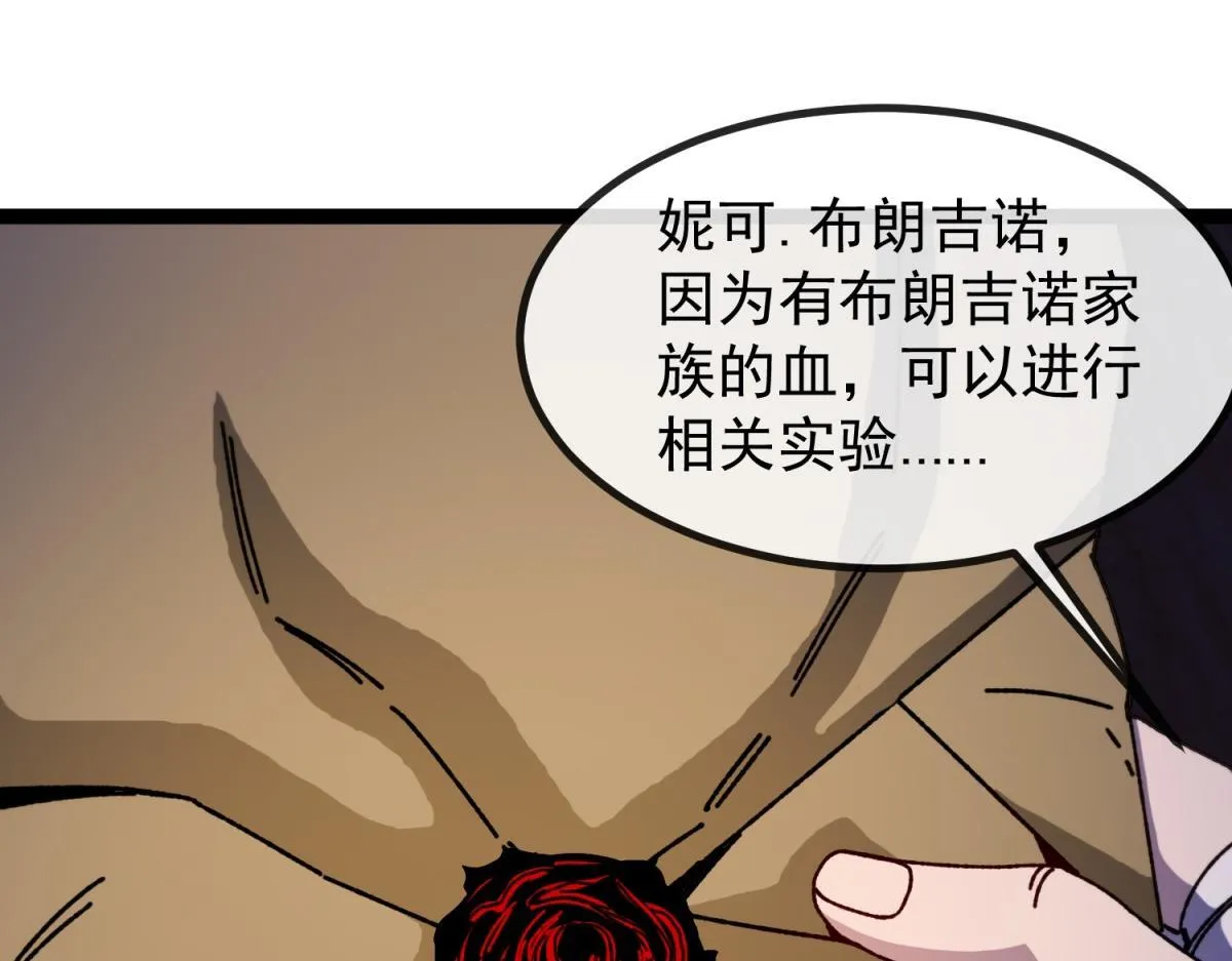 第31话 调查 第120页