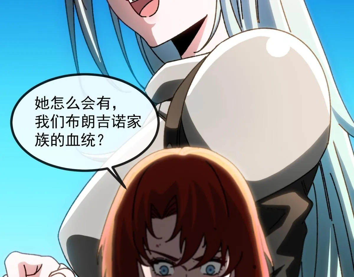 第31话 调查 第123页
