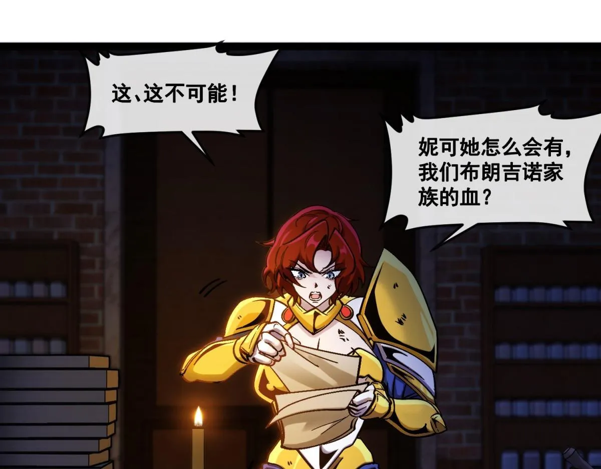 第32话 合力 第5页