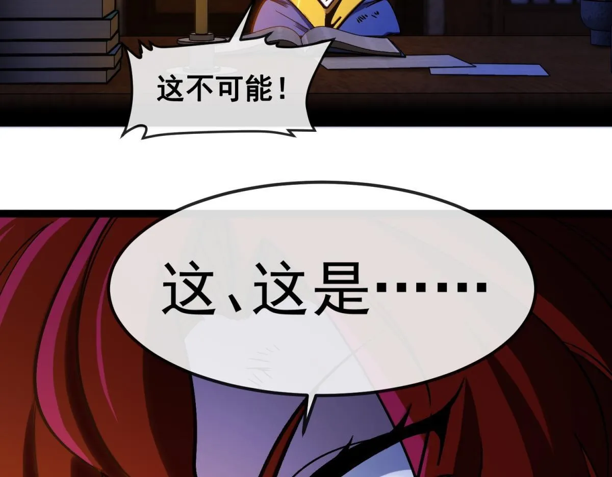 第32话 合力 第6页