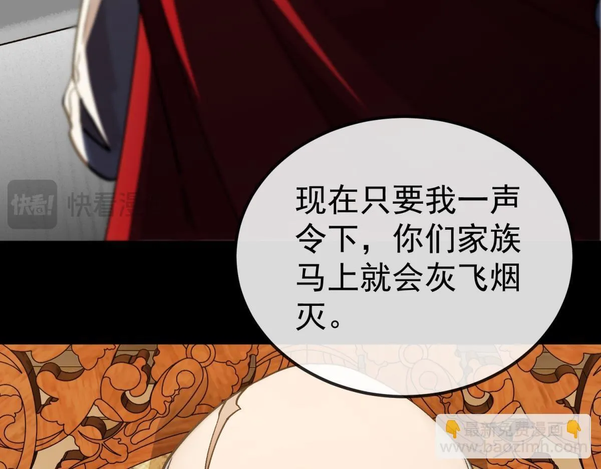 第32话 合力 第14页