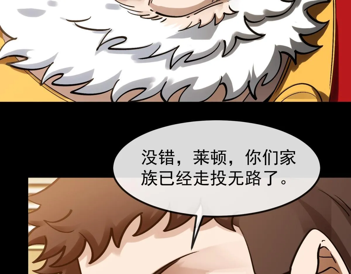 第32话 合力 第20页