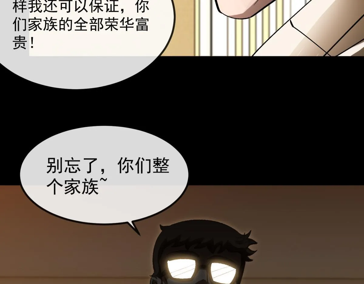 第32话 合力 第22页