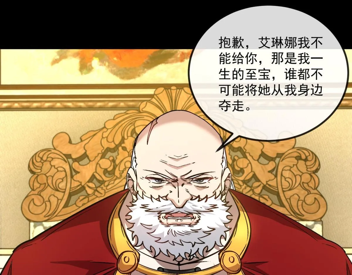 第32话 合力 第29页