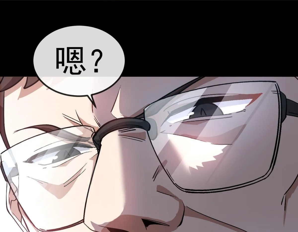 第32话 合力 第31页