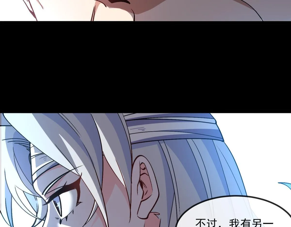 第32话 合力 第32页