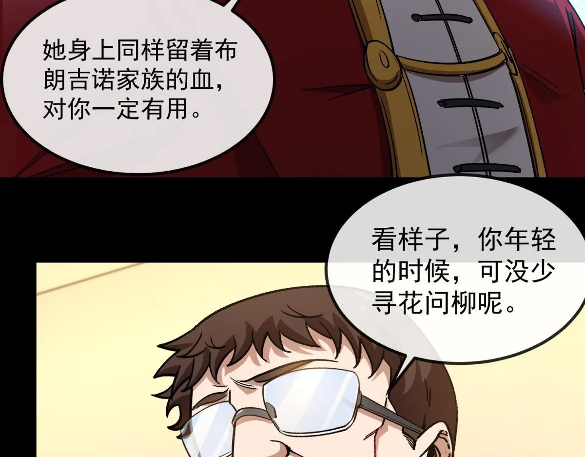 第32话 合力 第34页