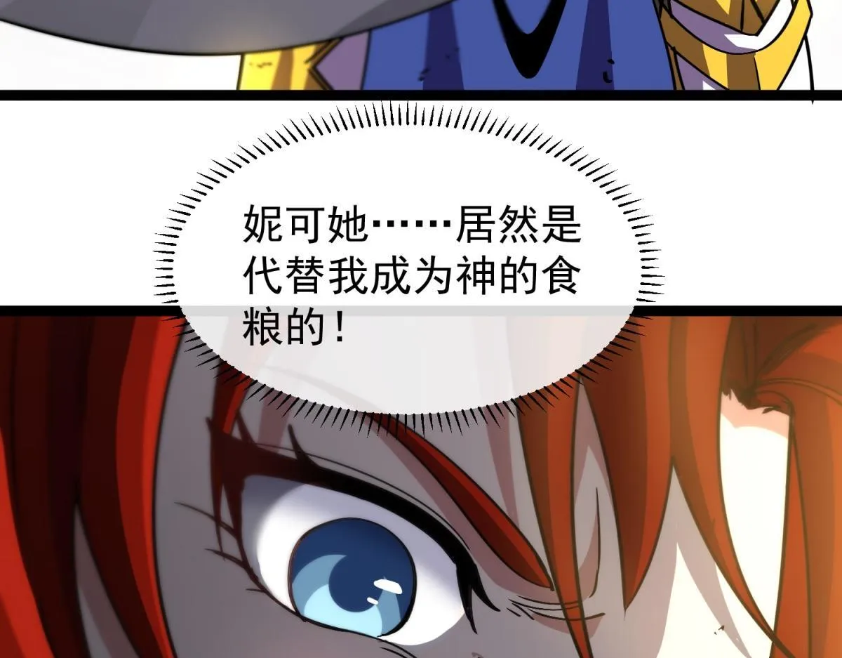 第32话 合力 第43页