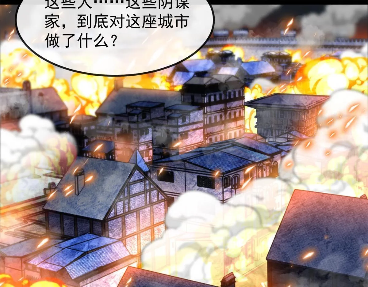第32话 合力 第55页