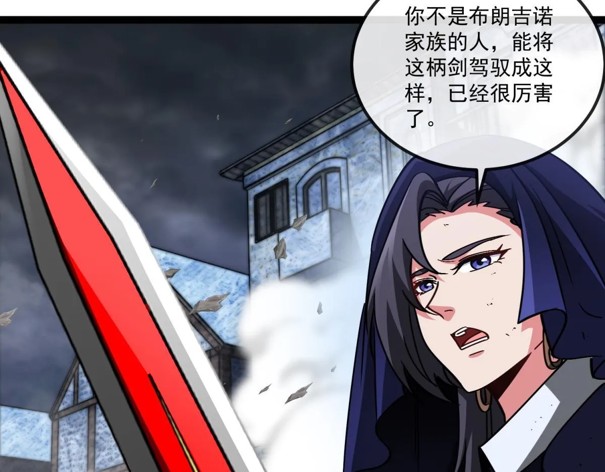 第32话 合力 第69页