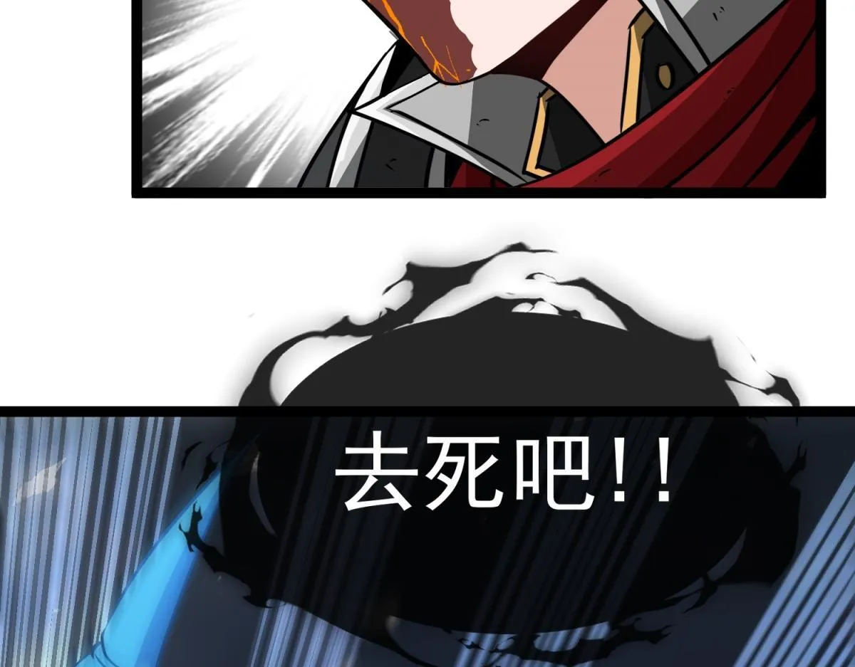第32话 合力 第76页