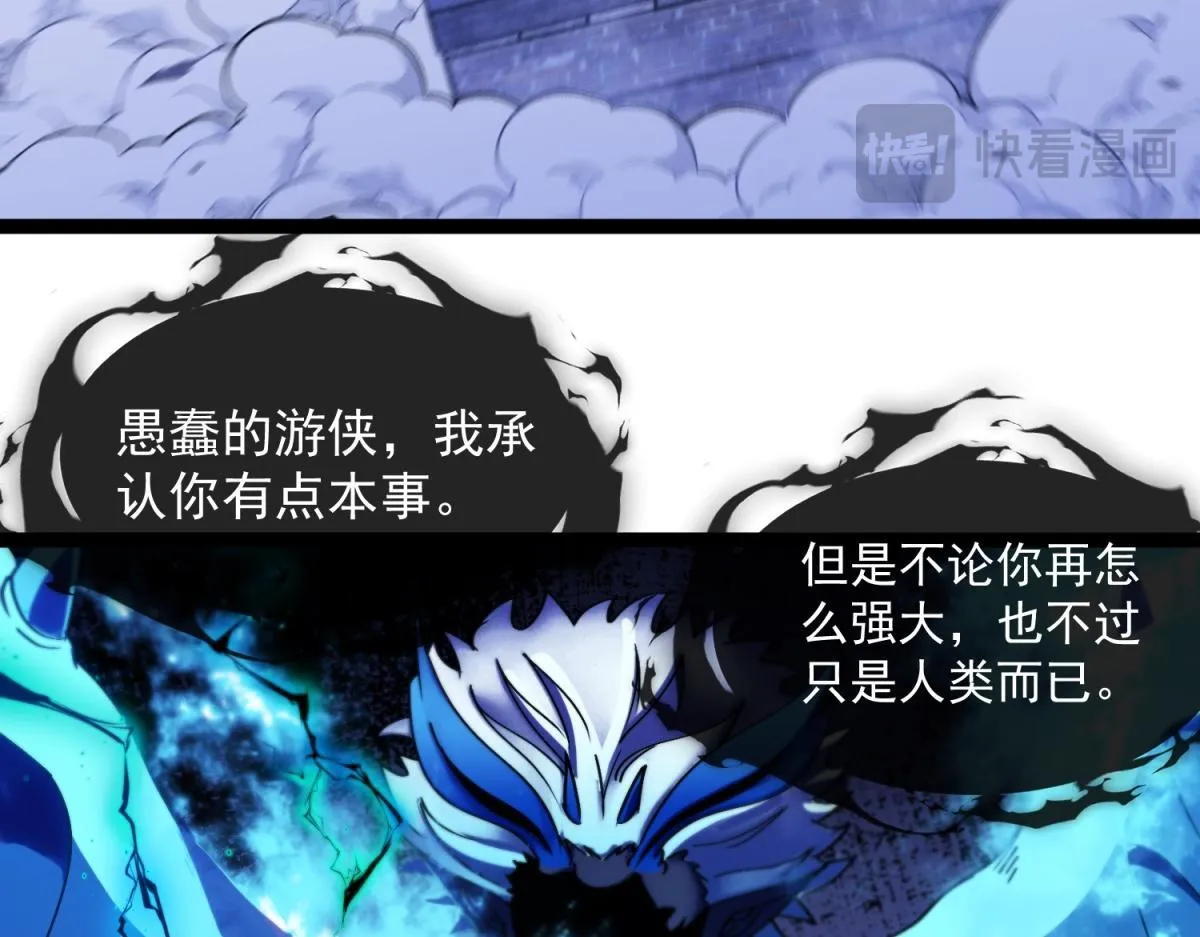 第32话 合力 第84页