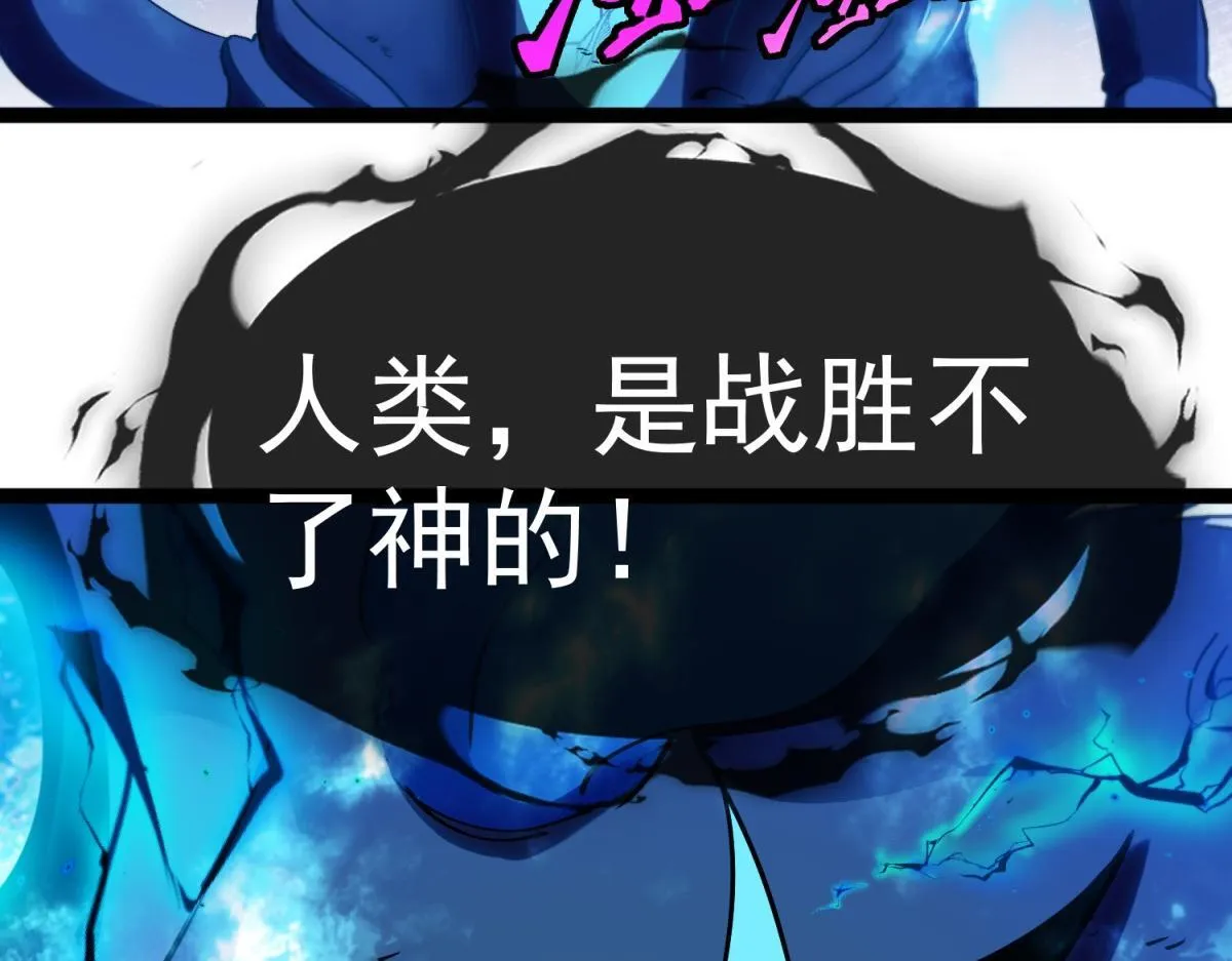 第32话 合力 第86页