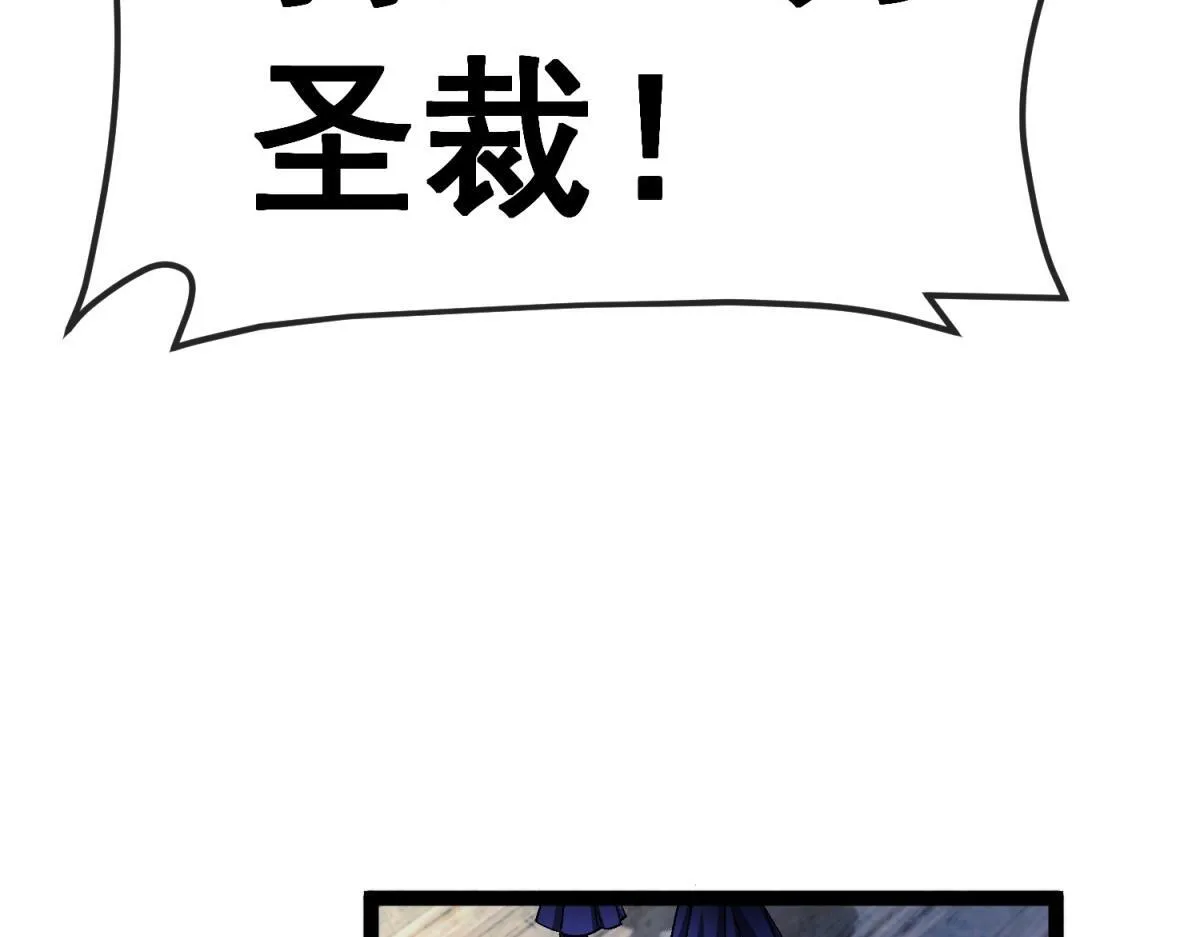 第32话 合力 第96页