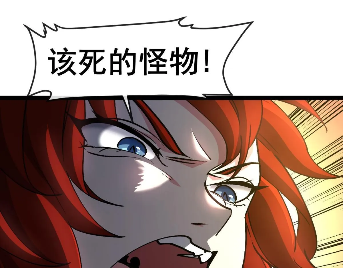 第32话 合力 第103页
