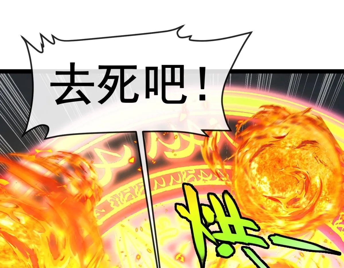 第32话 合力 第105页