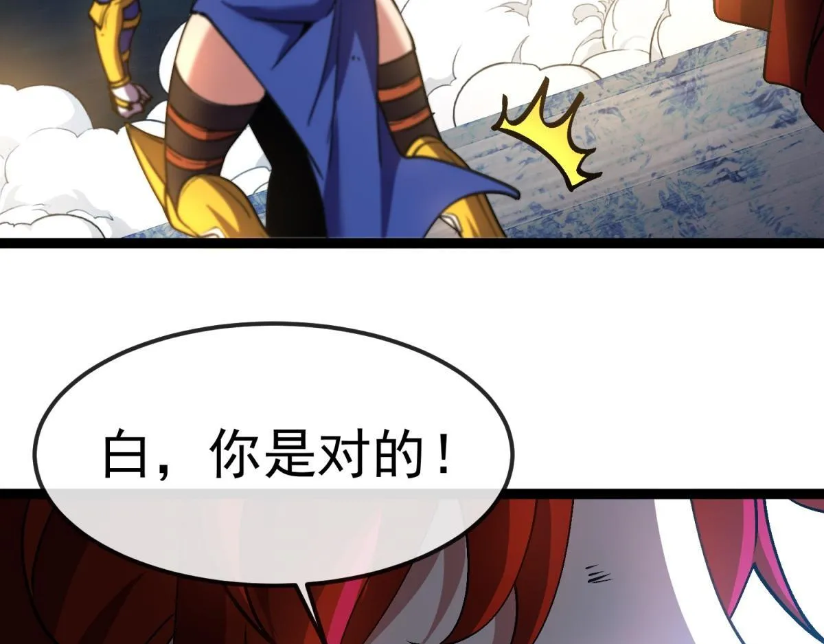 第32话 合力 第114页