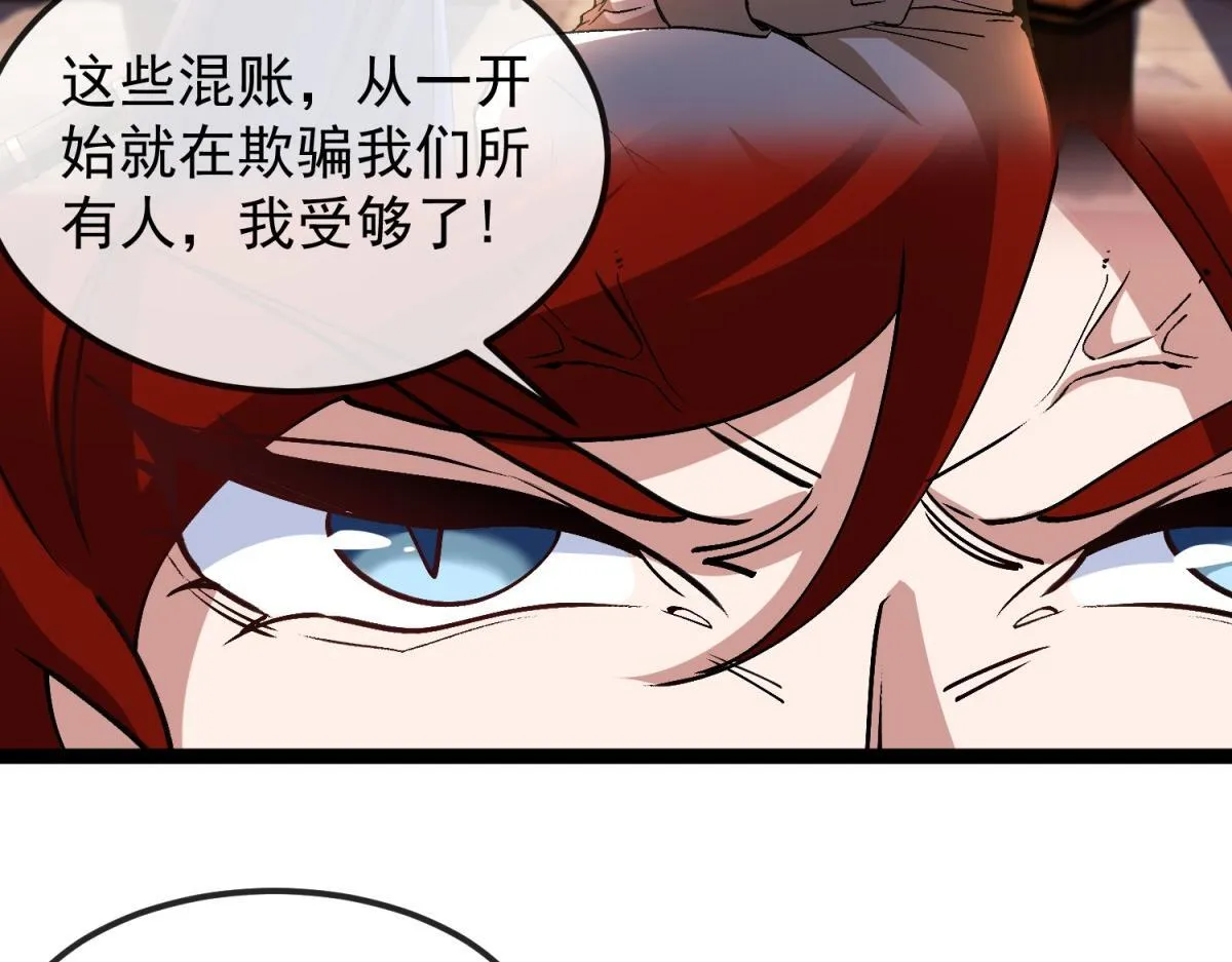 第32话 合力 第120页
