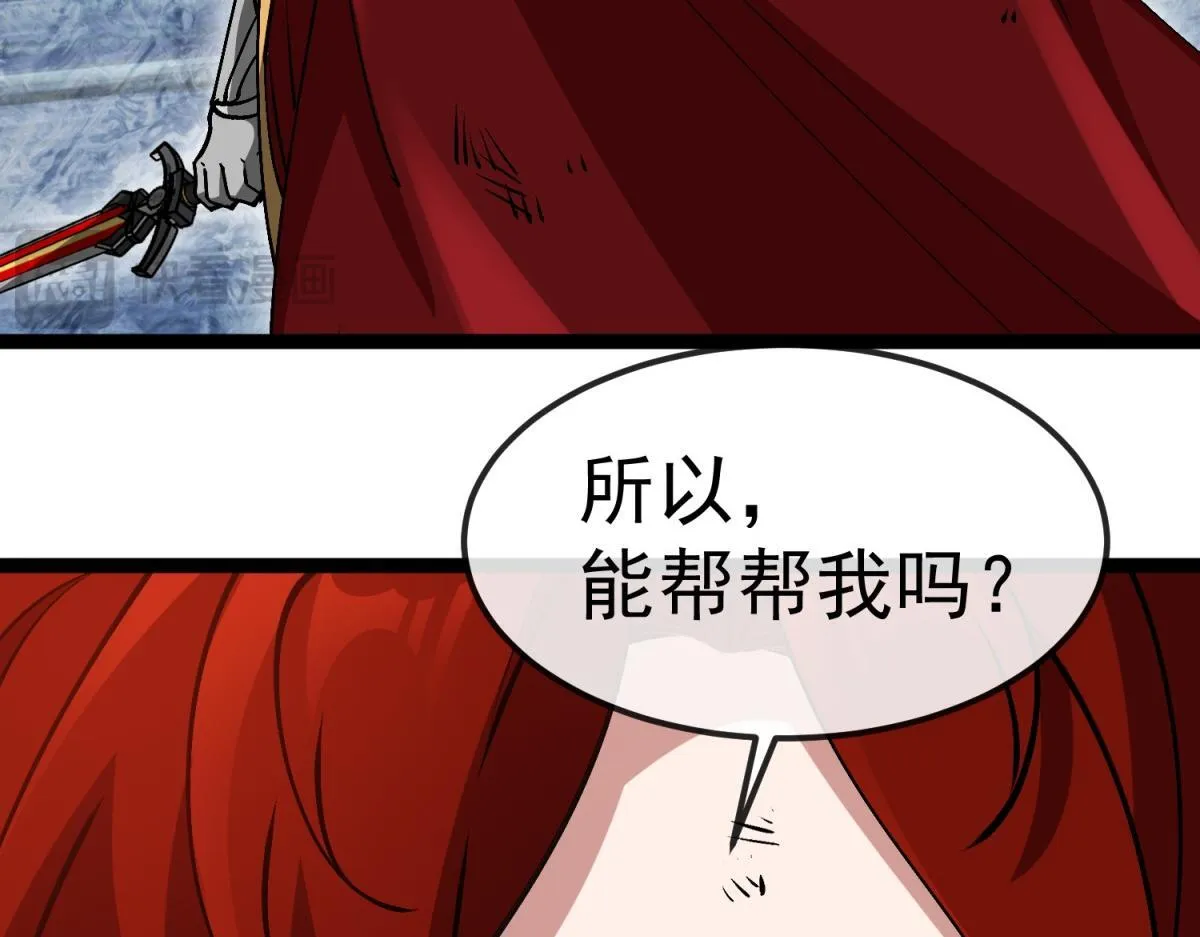 第32话 合力 第123页