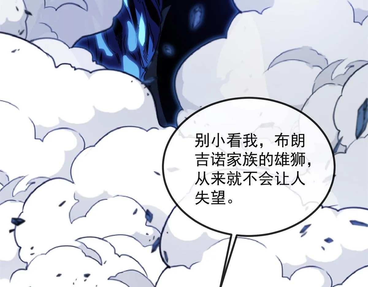 第32话 合力 第134页