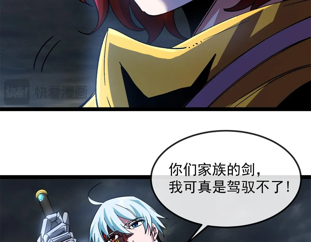 第33话 布朗吉诺之剑！ 第12页