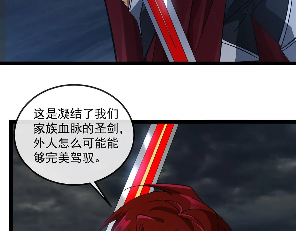 第33话 布朗吉诺之剑！ 第14页