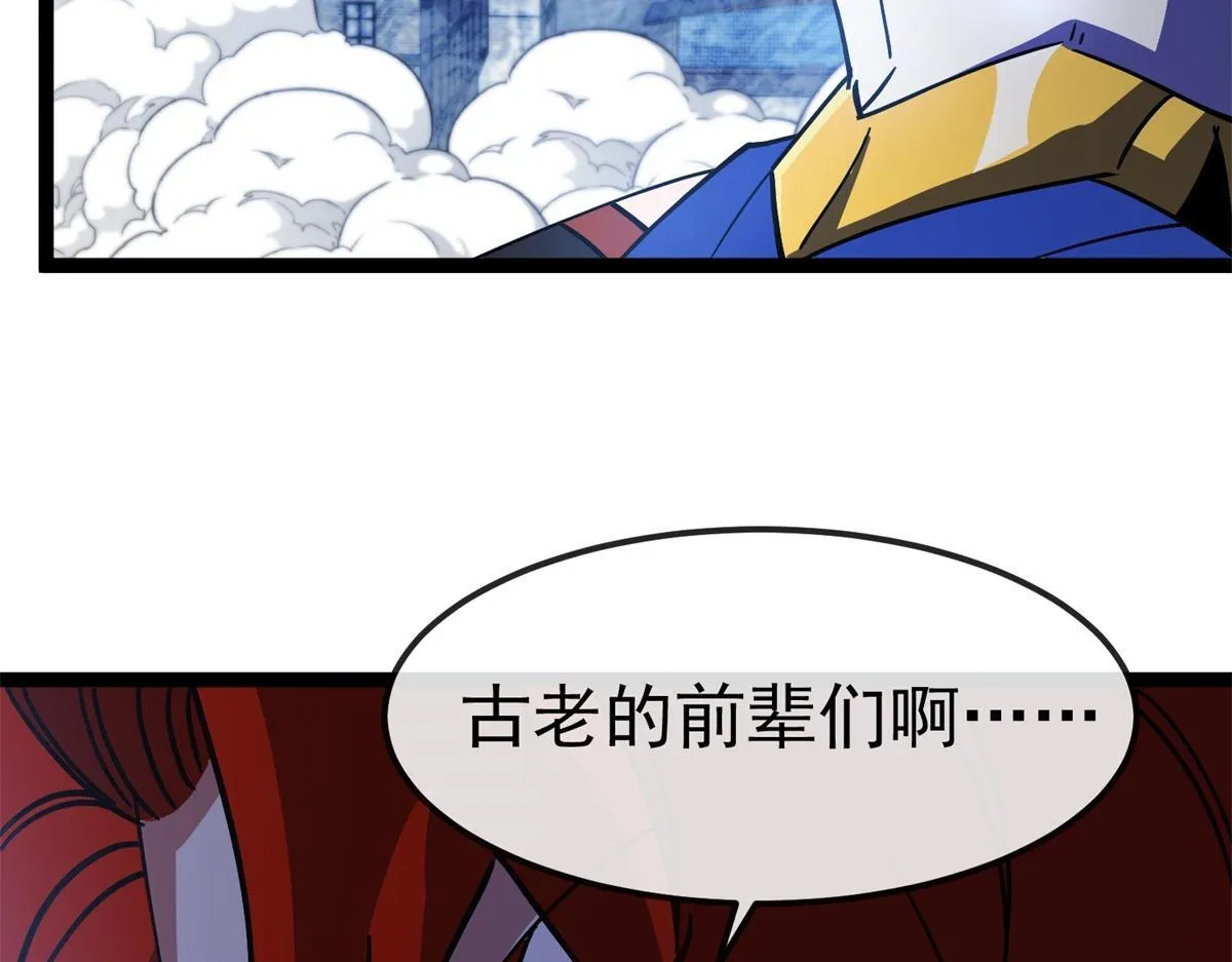 第33话 布朗吉诺之剑！ 第16页
