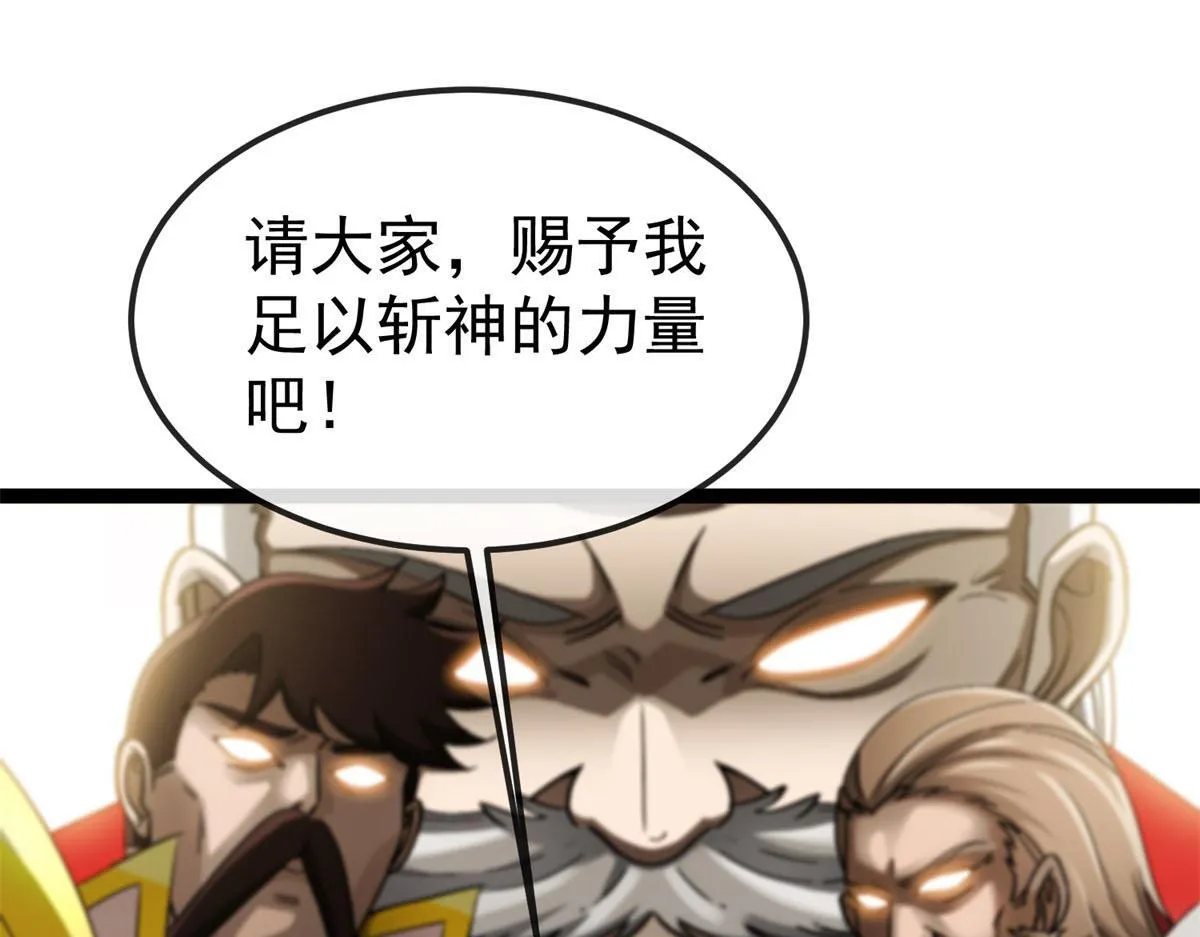 第33话 布朗吉诺之剑！ 第19页