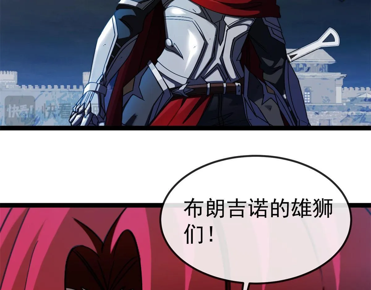 第33话 布朗吉诺之剑！ 第26页
