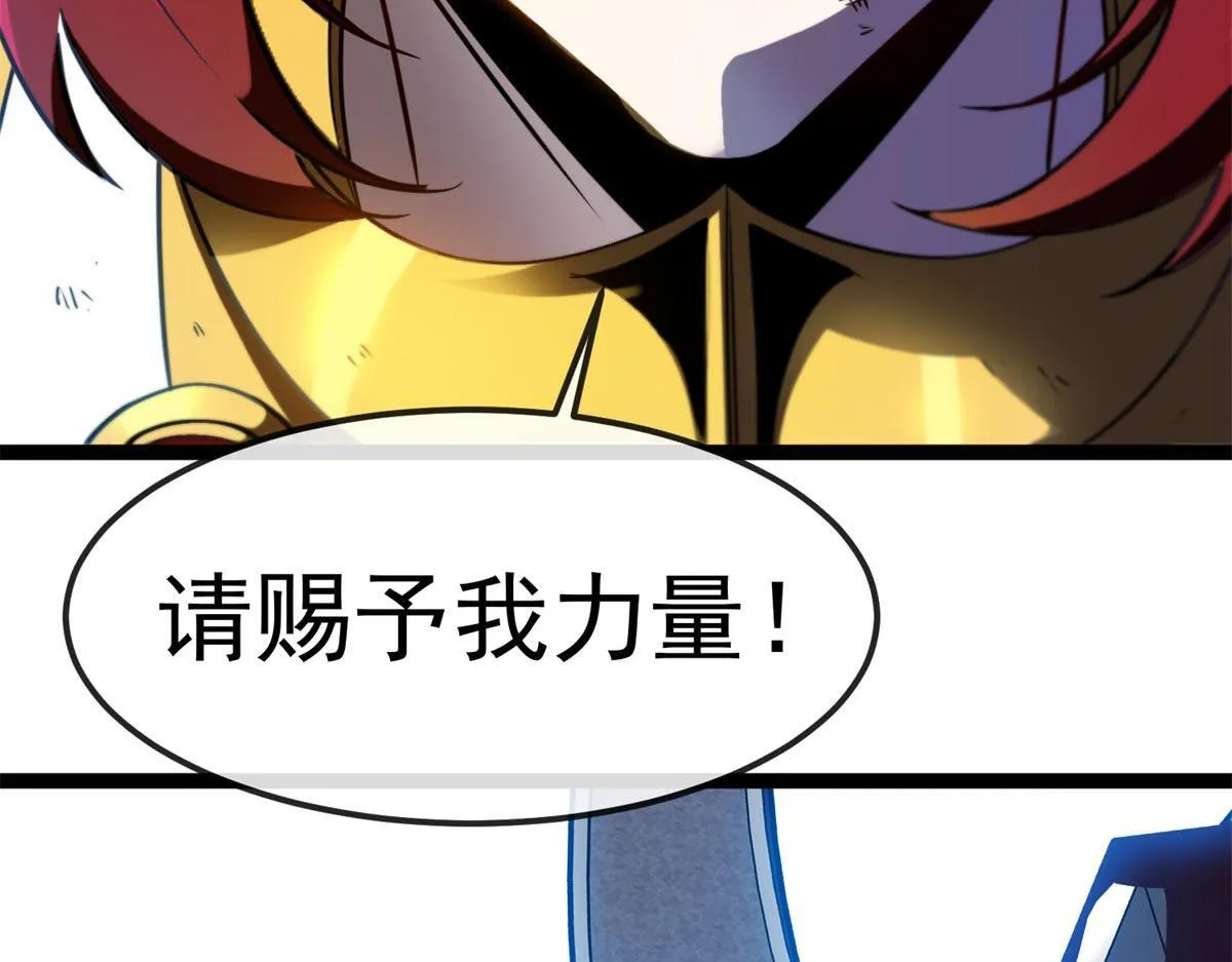 第33话 布朗吉诺之剑！ 第28页